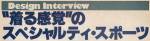 design_interview_heading.jpg